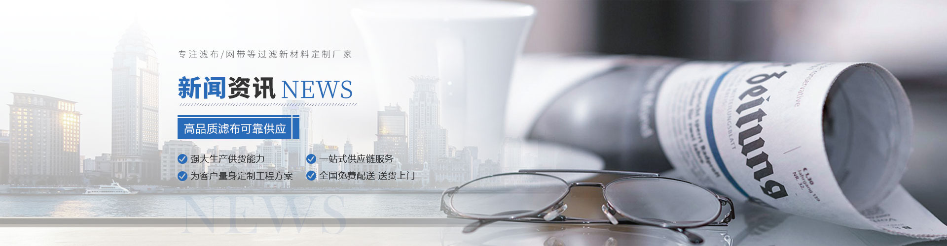 帶式壓濾機濾布資訊 帶式壓濾機濾布資訊