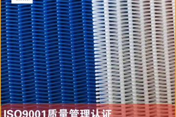 食品加工廠輸送網(wǎng)帶-源廠直供按需定制[丹娜鷥]