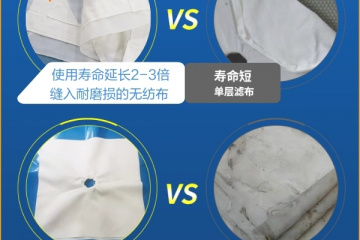 丙綸濾布中的750A和750B有啥區(qū)別{丹娜鷥過(guò)濾}