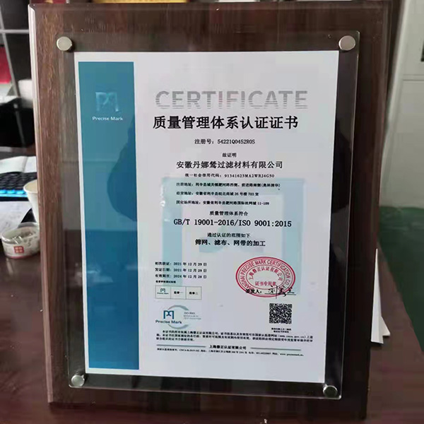 1642672502131825.jpg 質(zhì)量管理認(rèn)證.jpg