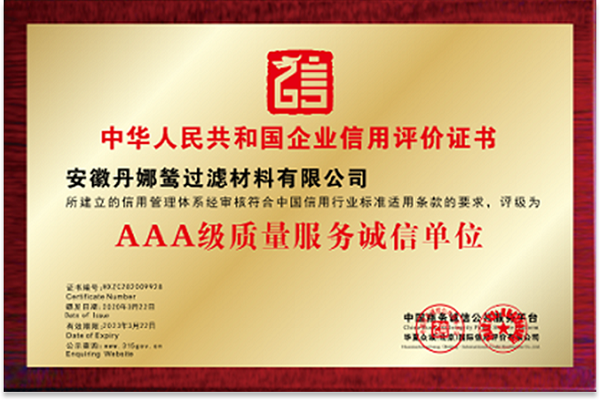 1648107459288728.png 質(zhì)量認(rèn)證.png