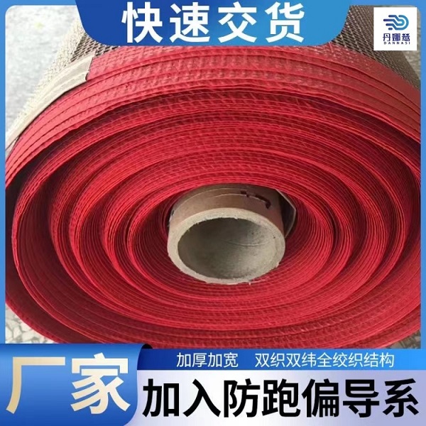 特氟龍網(wǎng)帶防跑偏 特氟龍網(wǎng)帶防跑偏
