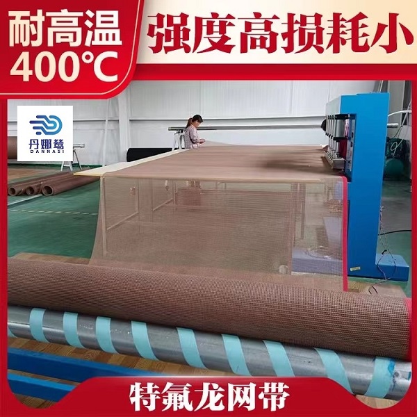 特氟龍網(wǎng)帶如何安裝 特氟龍網(wǎng)帶如何安裝