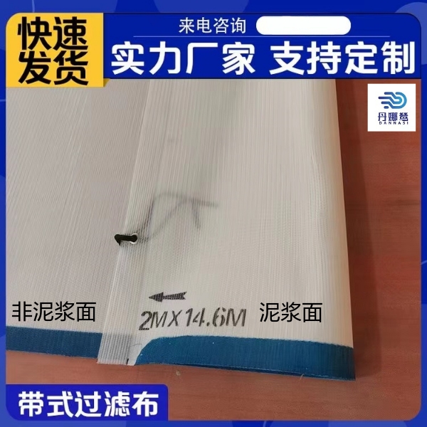 脫泥機(jī)濾布正反面 脫泥機(jī)濾布正反面