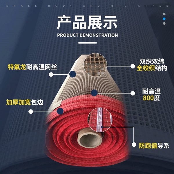 特氟龍烘干網(wǎng)帶 特氟龍烘干網(wǎng)帶