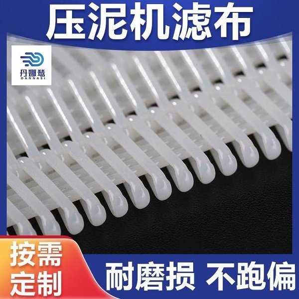 壓泥機過濾布