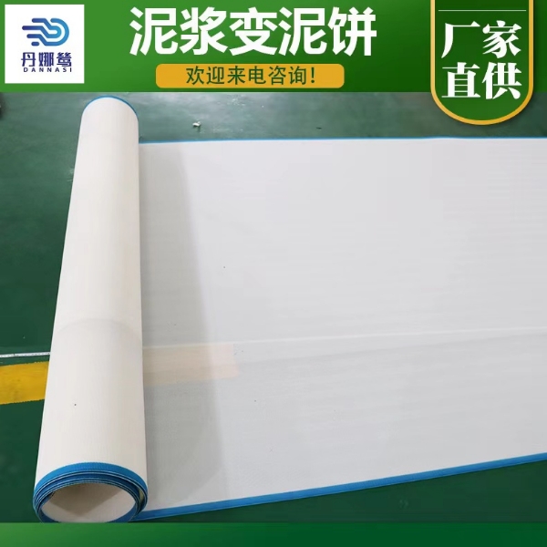 帶式壓濾機(jī)濾布 帶式壓濾機(jī)濾布