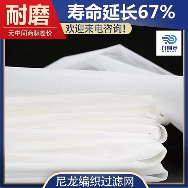 尼龍過(guò)濾網(wǎng)用途 尼龍過(guò)濾網(wǎng)用途