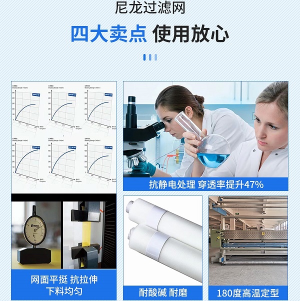 80目尼龍過(guò)濾網(wǎng)用途 80目尼龍過(guò)濾網(wǎng)用途
